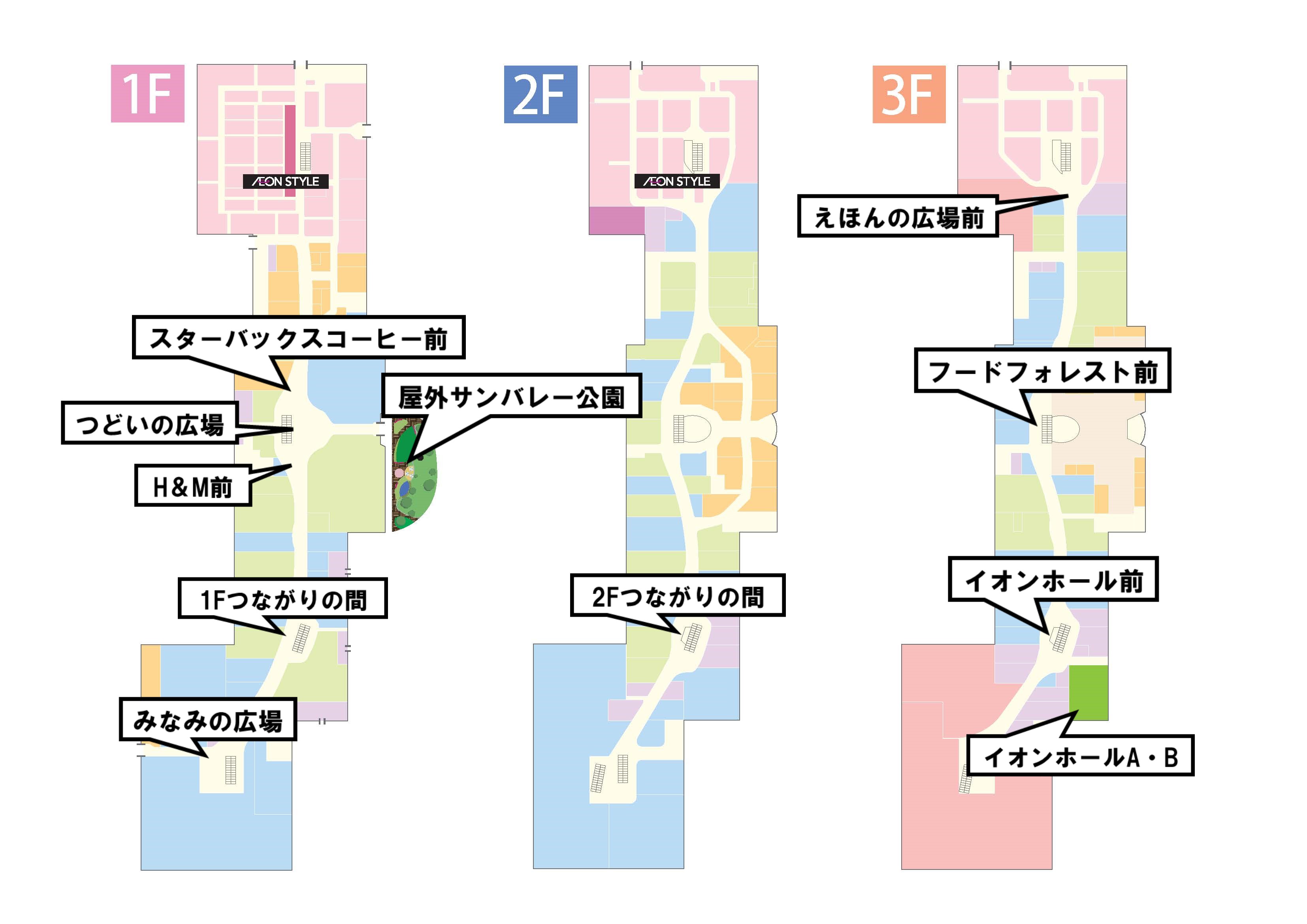 イオンモール津南で募集中の常設・イベントスペース一覧 | AEONMALL