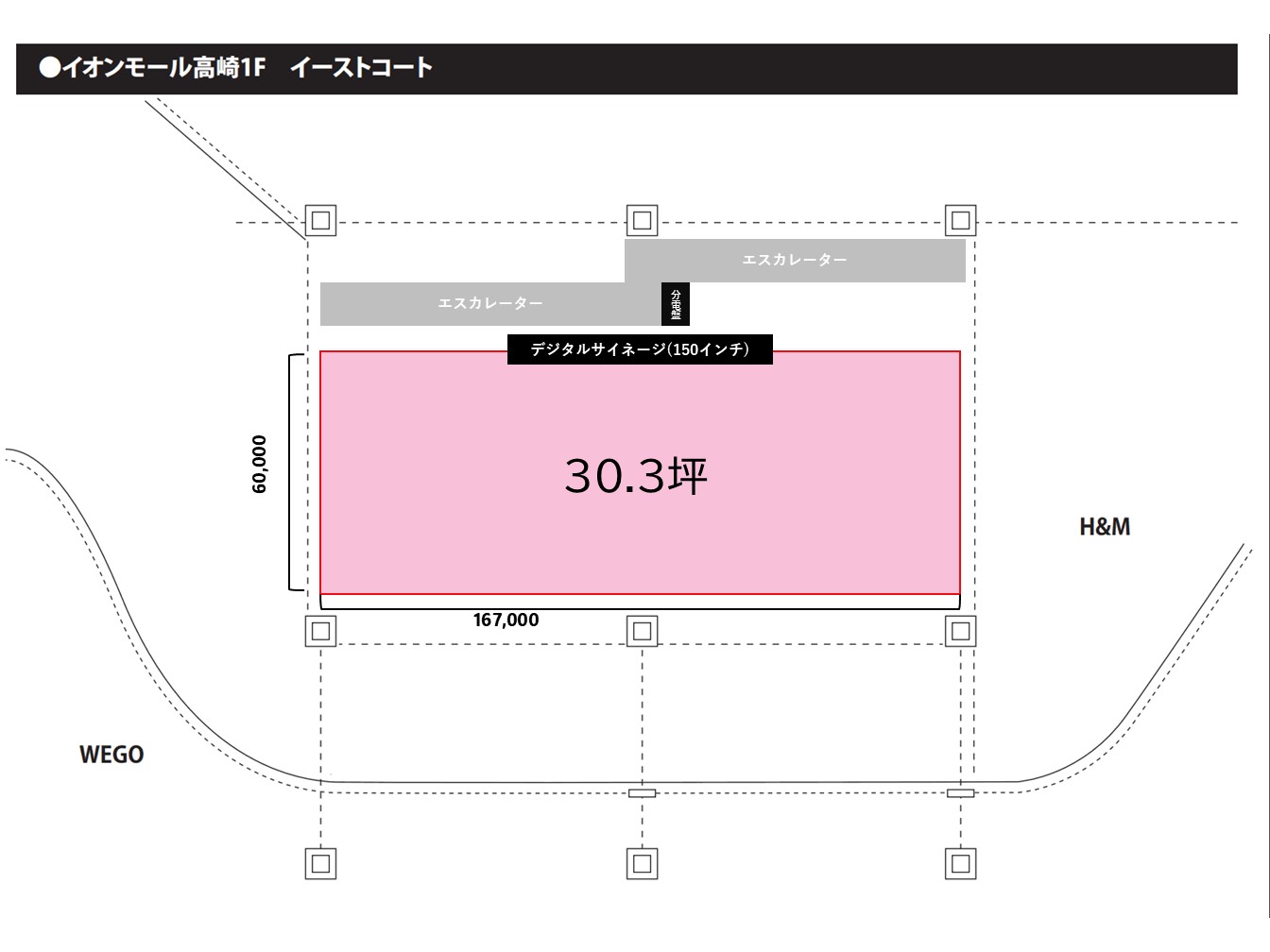 イオンモール高崎】専門店街1F イーストコート | AEONMALL イベント