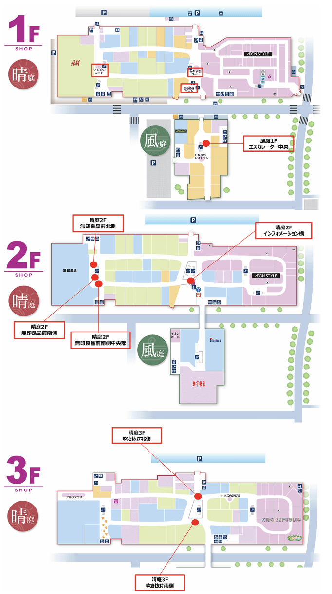 イオンモール松本】晴庭1F かがやきコート | AEONMALL イベント