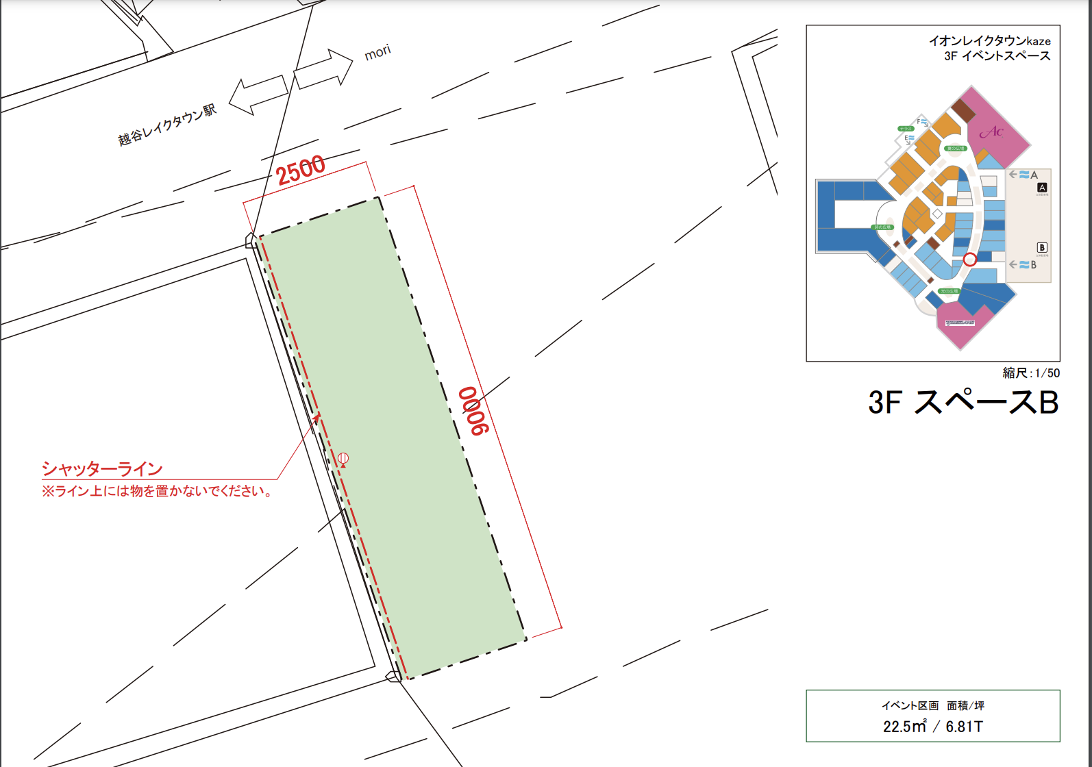 イオンレイクタウンkaze】3FスペースB(ANAP前） | AEONMALL イベント
