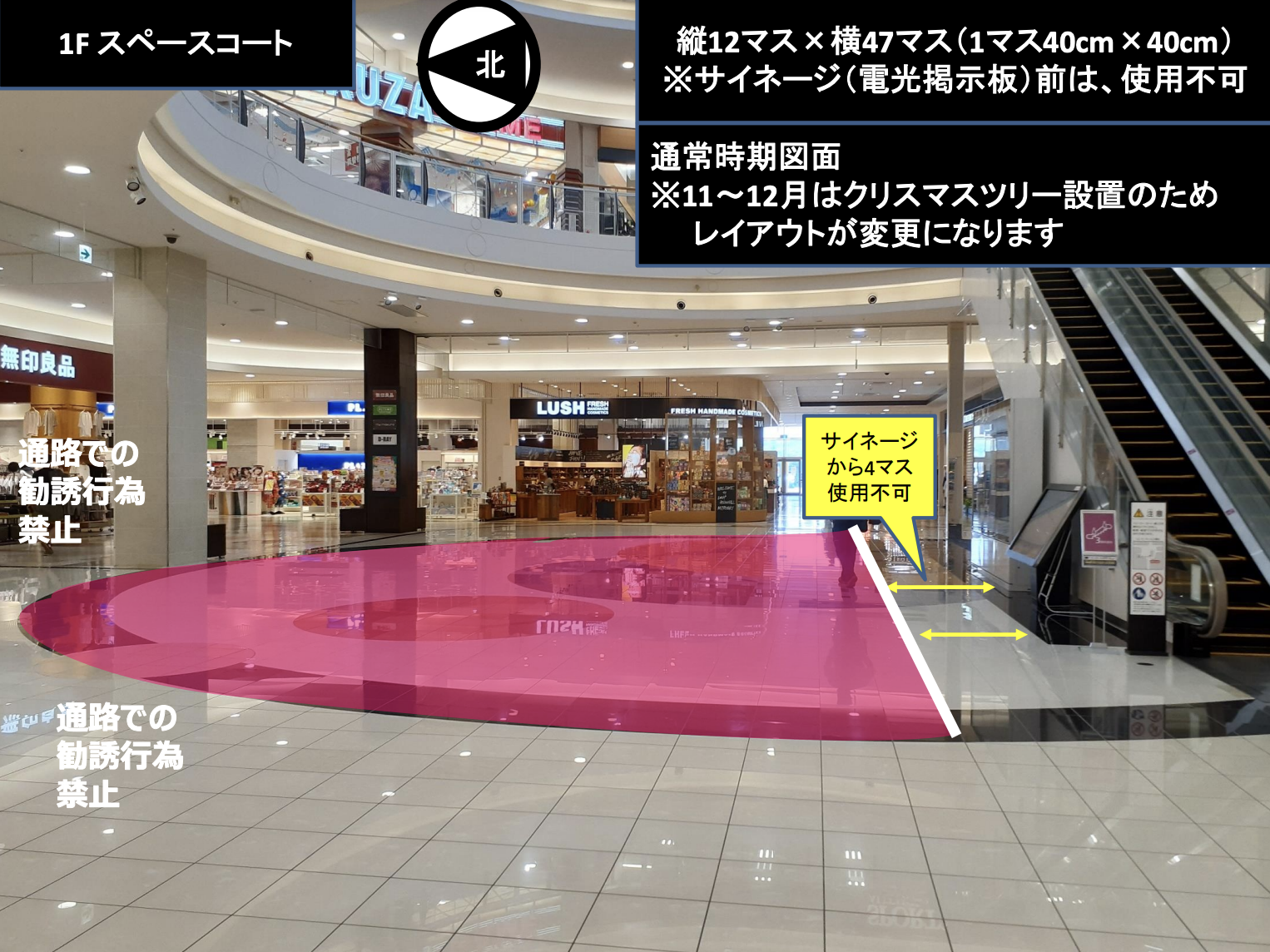 イオンモール宮崎】スペースコート | AEONMALL イベントスペース・広告