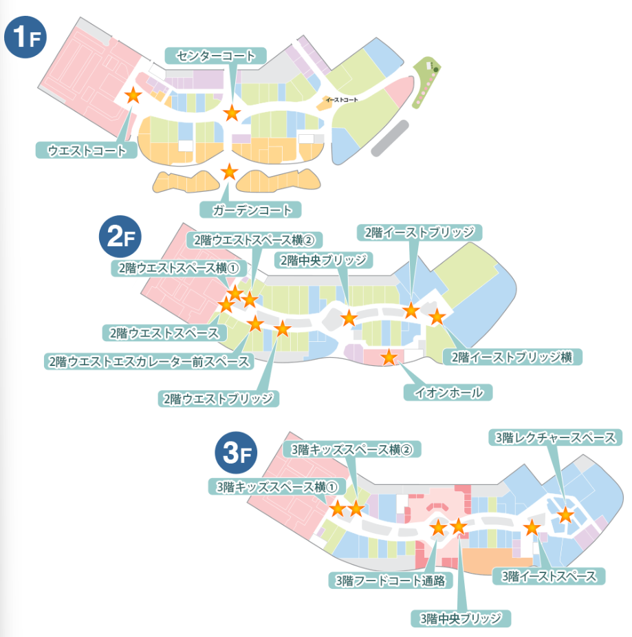 イオンモール名古屋茶屋】イオンホールB | AEONMALL イベントスペース