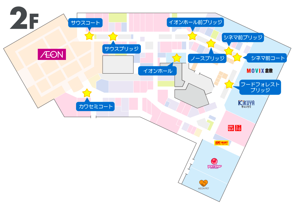 イオンモール倉敷】⑦シネマ前ブリッジ | AEONMALL イベントスペース