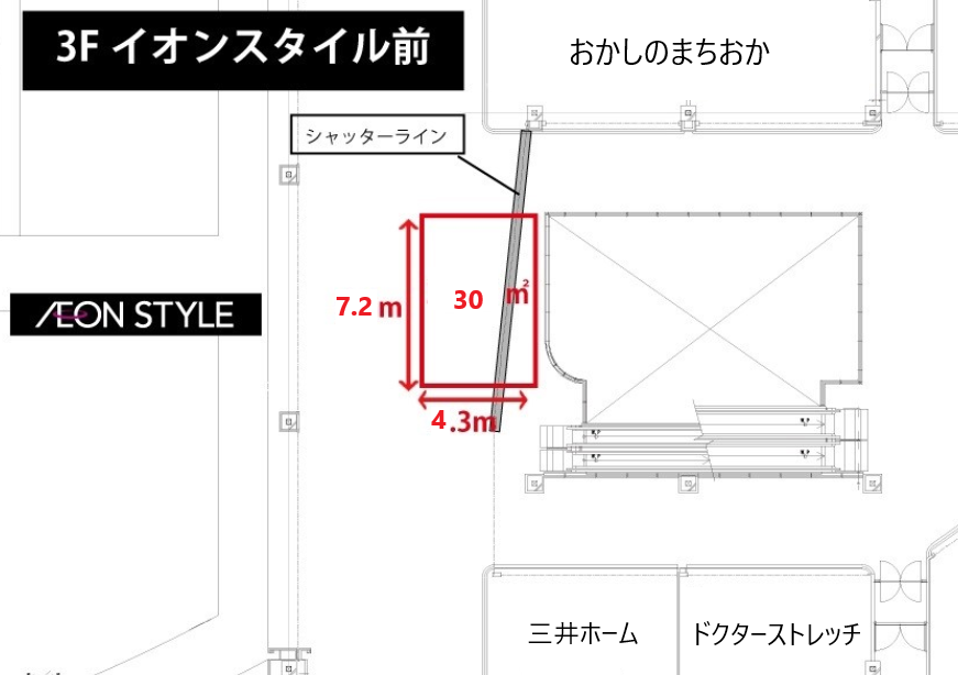 イオンモール草津】3F イオンスタイル前 | AEONMALL イベントスペース