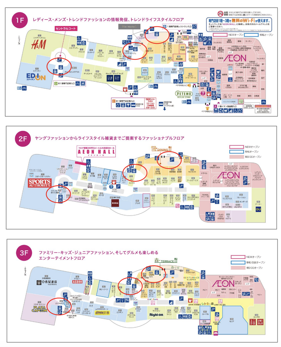 イオンモール浜松志都呂】モール内広告 エレベーター扉 | AEONMALL