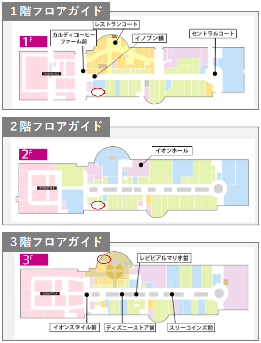 イオンモール フロアガイド フロアマップ 廃止済 a0d0cc39-b923-45c8-aaae-