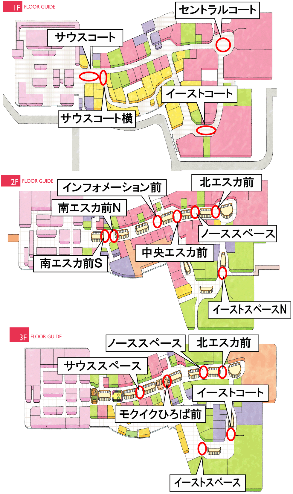 イオンモール高崎】専門店街3F イーストスペース（コジマ×ビックカメラ