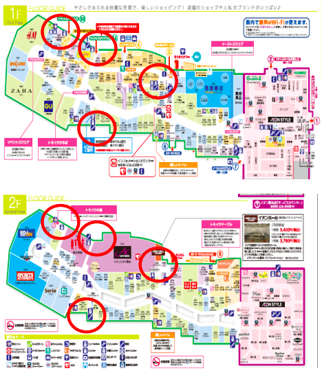 イオンモール熊本】広告②_エレベーター扉 | AEONMALL イベント