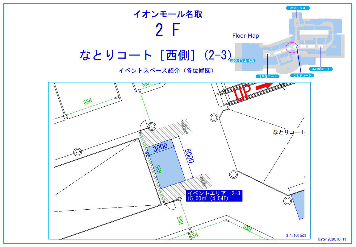 イオンモール名取】2Fなとりコート(西側) | AEONMALL イベントスペース