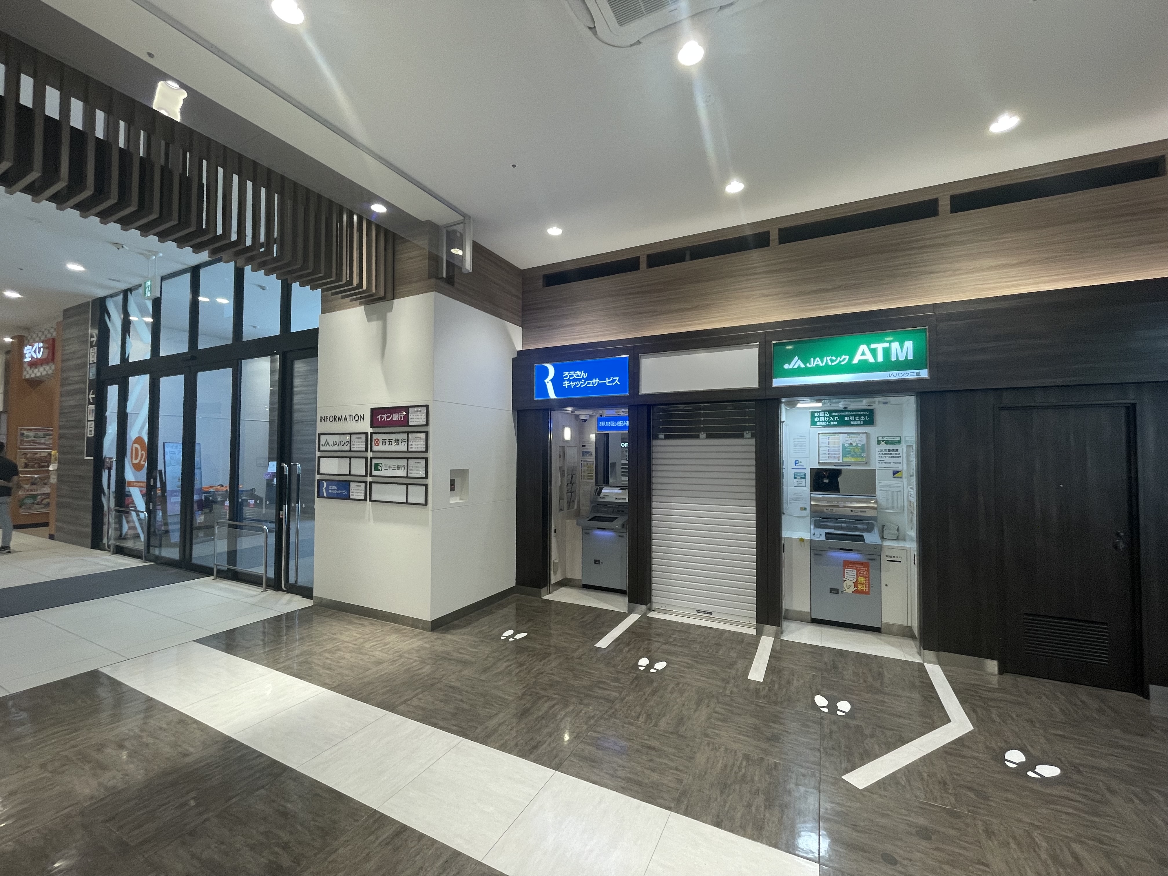 イオンモール津南】中央入口近く！ATM集積ゾーン | AEONMALL イベント