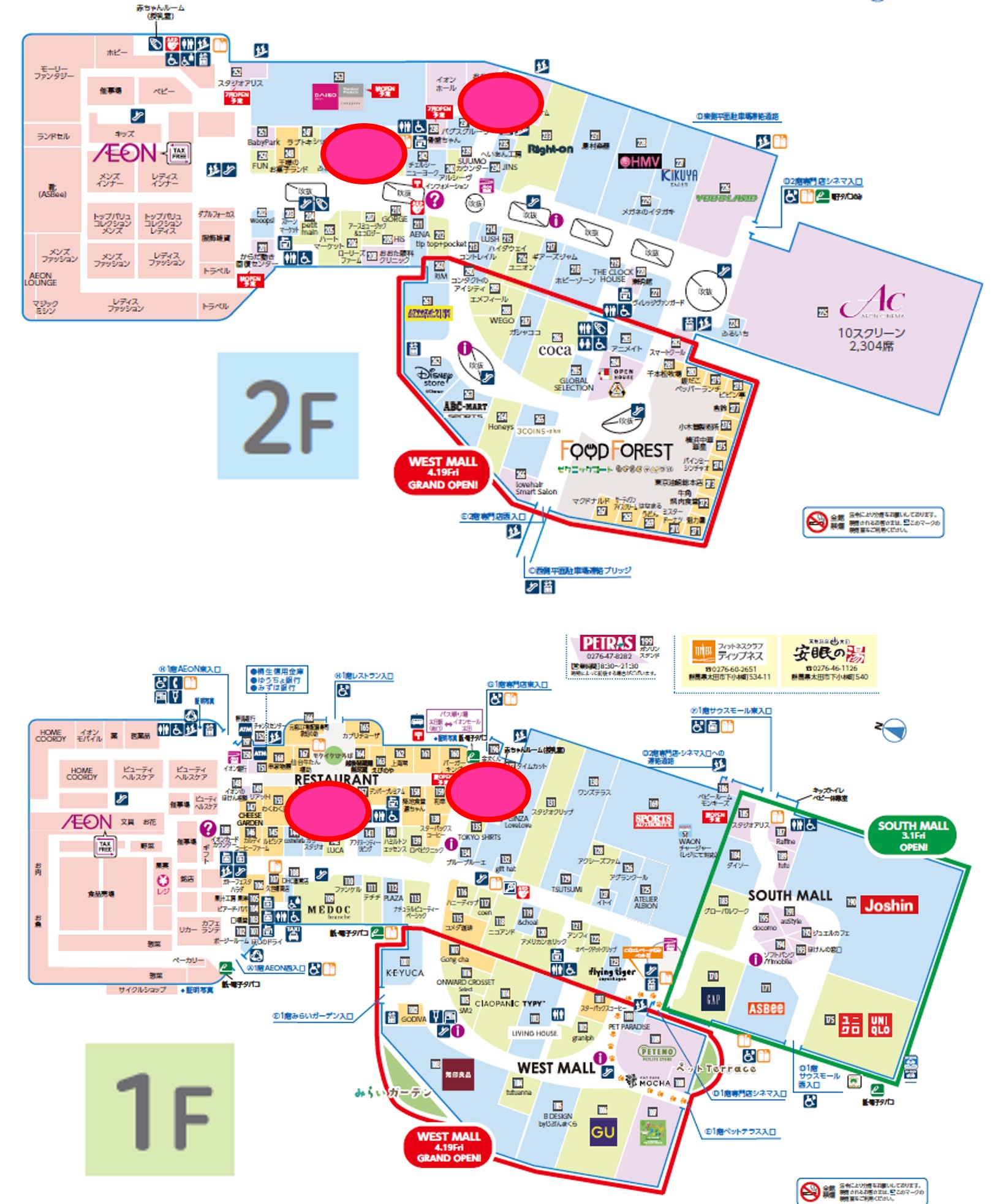 イオンモール太田】モール内広告 エレベーター扉 | AEONMALL イベント