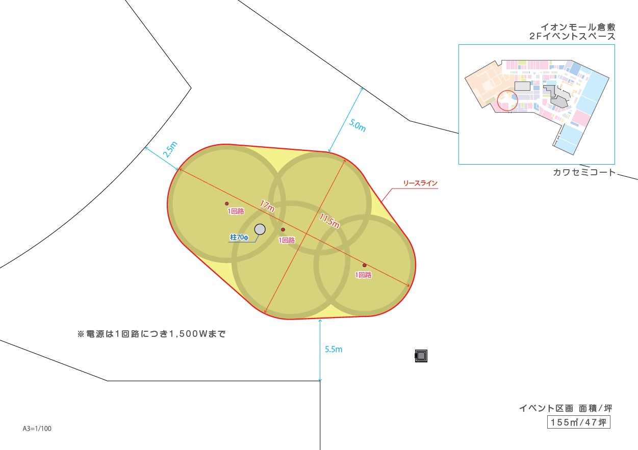 イオンモール倉敷】④カワセミコート | AEONMALL イベントスペース