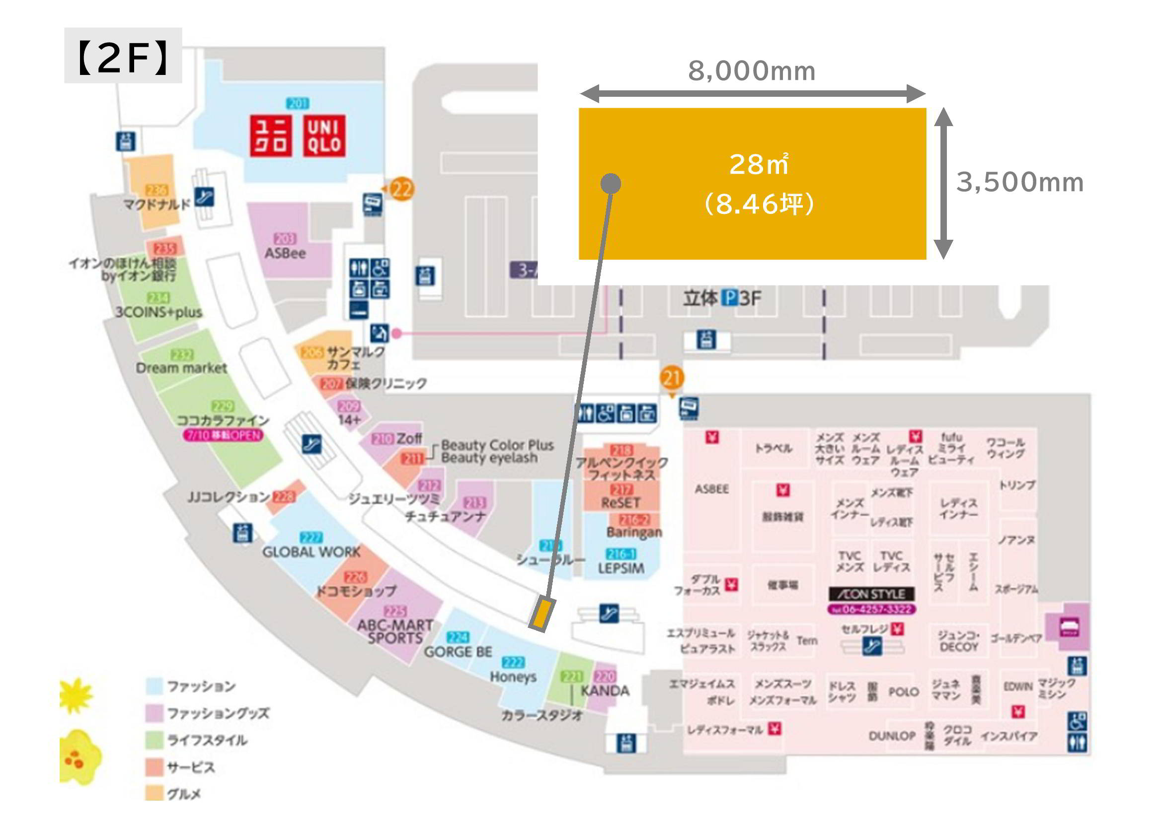 イオンモール鶴見緑地】【2F】シューラルー前 | AEONMALL イベント
