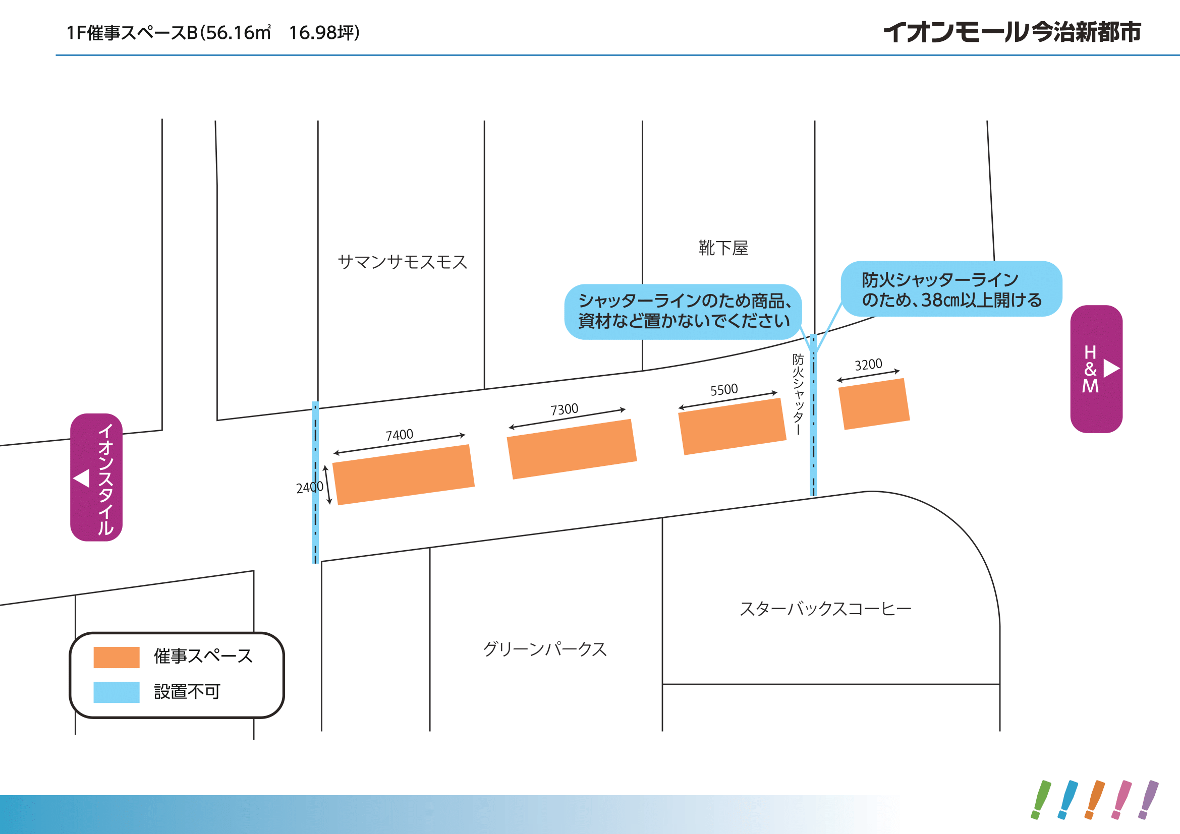 イオン イオンモール今治新都市】スペースC（1F さざなみコート